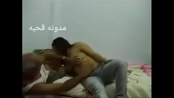 HD Sex Arab Egyptian sharmota balady meek Arab long time power Movies